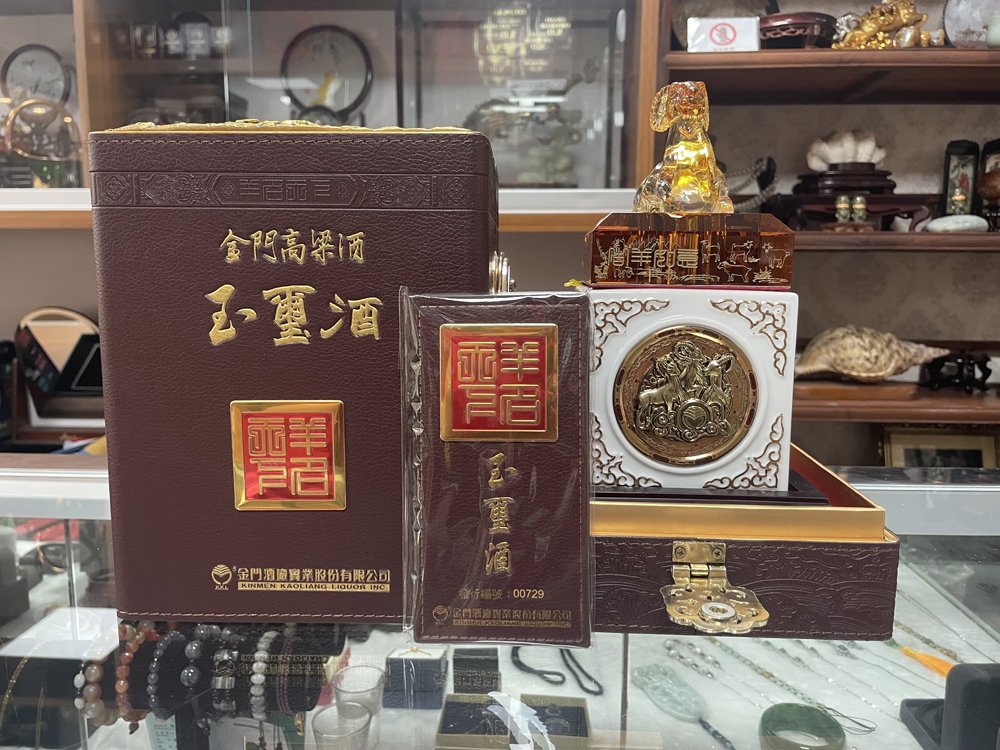 經典收藏分享-金門高粱玉璽酒