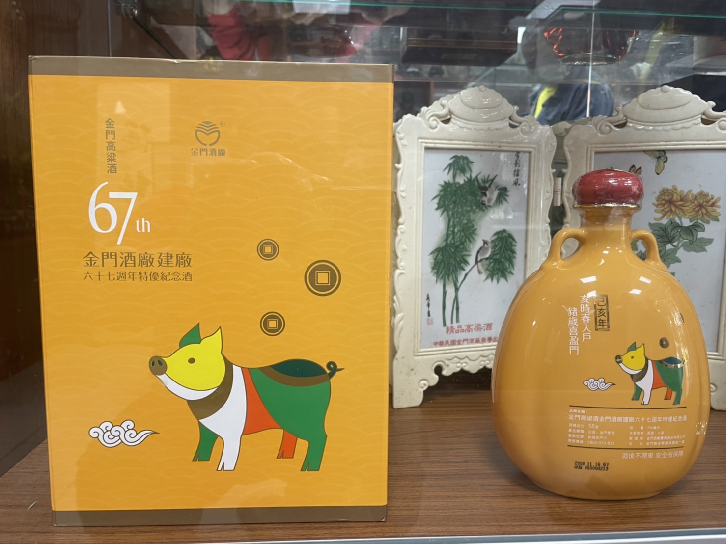 經典收藏分享-金門酒廠67週年紀念酒