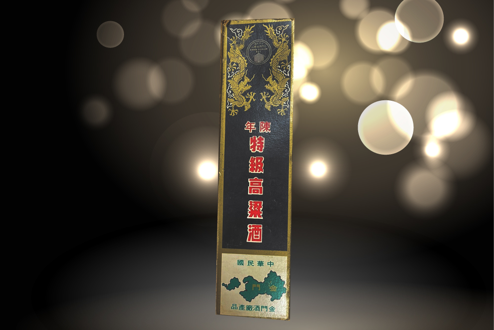 經典收藏分享-黑金剛 陳年特級高梁