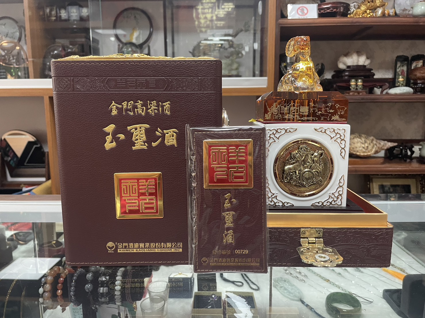 經典收藏分享-金門高粱 羊年玉璽酒 羊名天下