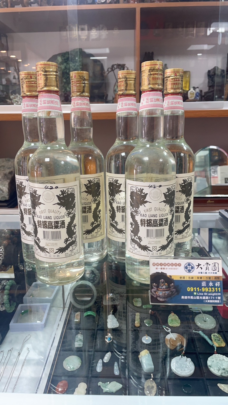 經典收藏分享-特級高粱酒