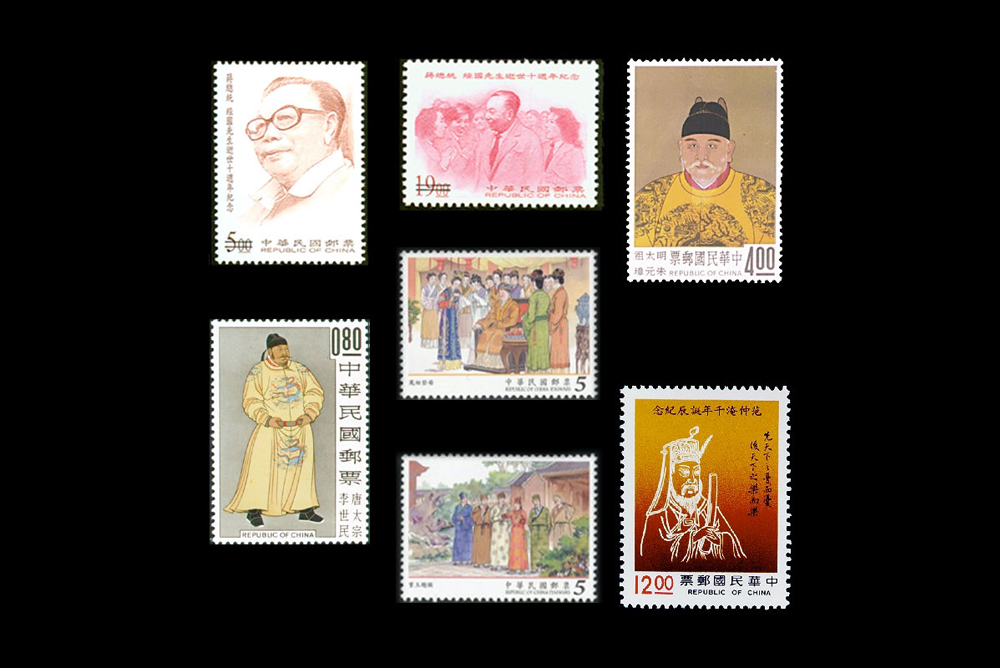  紀念郵票